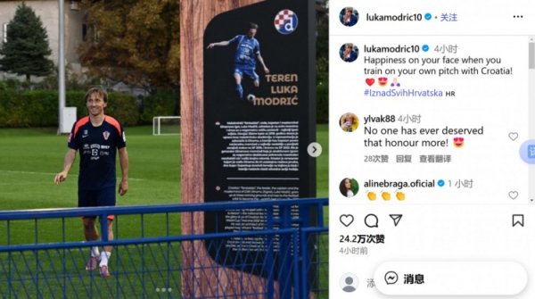 Đó là danh dự và trách nhiệm! Modric đào tạo với đội tuyển quốc gia tại sân vận động được đặt theo tên của mình