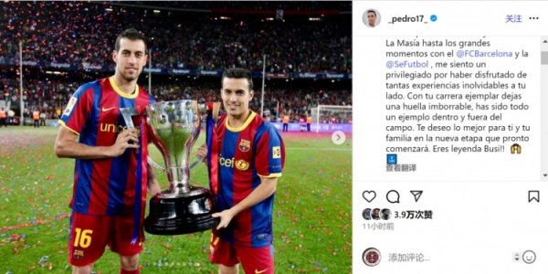 Pedro chúc Busquets: Cảm ơn bạn vì bóng đá xuất sắc của bạn 
